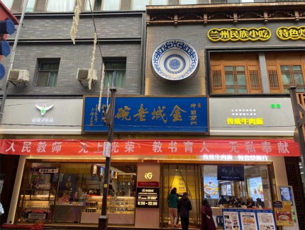 金城老碗牛肉面“面單雙飛”向辛勤付出的老師致敬！